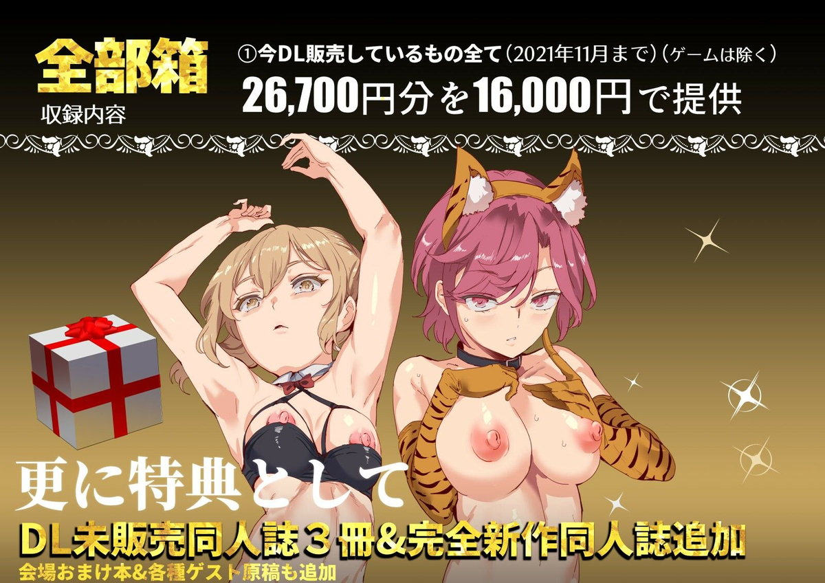 全部が詰まった総集編